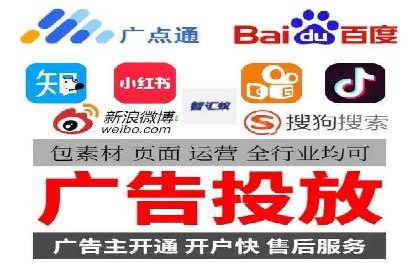解析百度竞价推广托管的关键词策略与效果